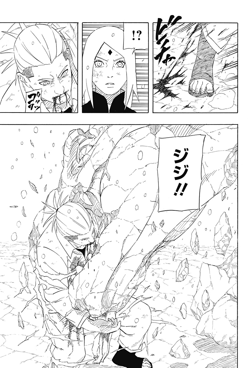 Naruto: Sasuke Retsuden - Uchiha no Matsuei to Tenkyu no Hoshikuzu Chapter 10 3ページ