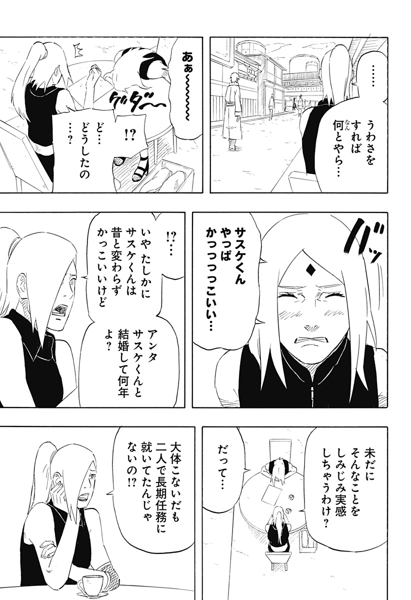 Naruto: Sasuke Retsuden - Uchiha no Matsuei to Tenkyu no Hoshikuzu Chapter 10 21ページ