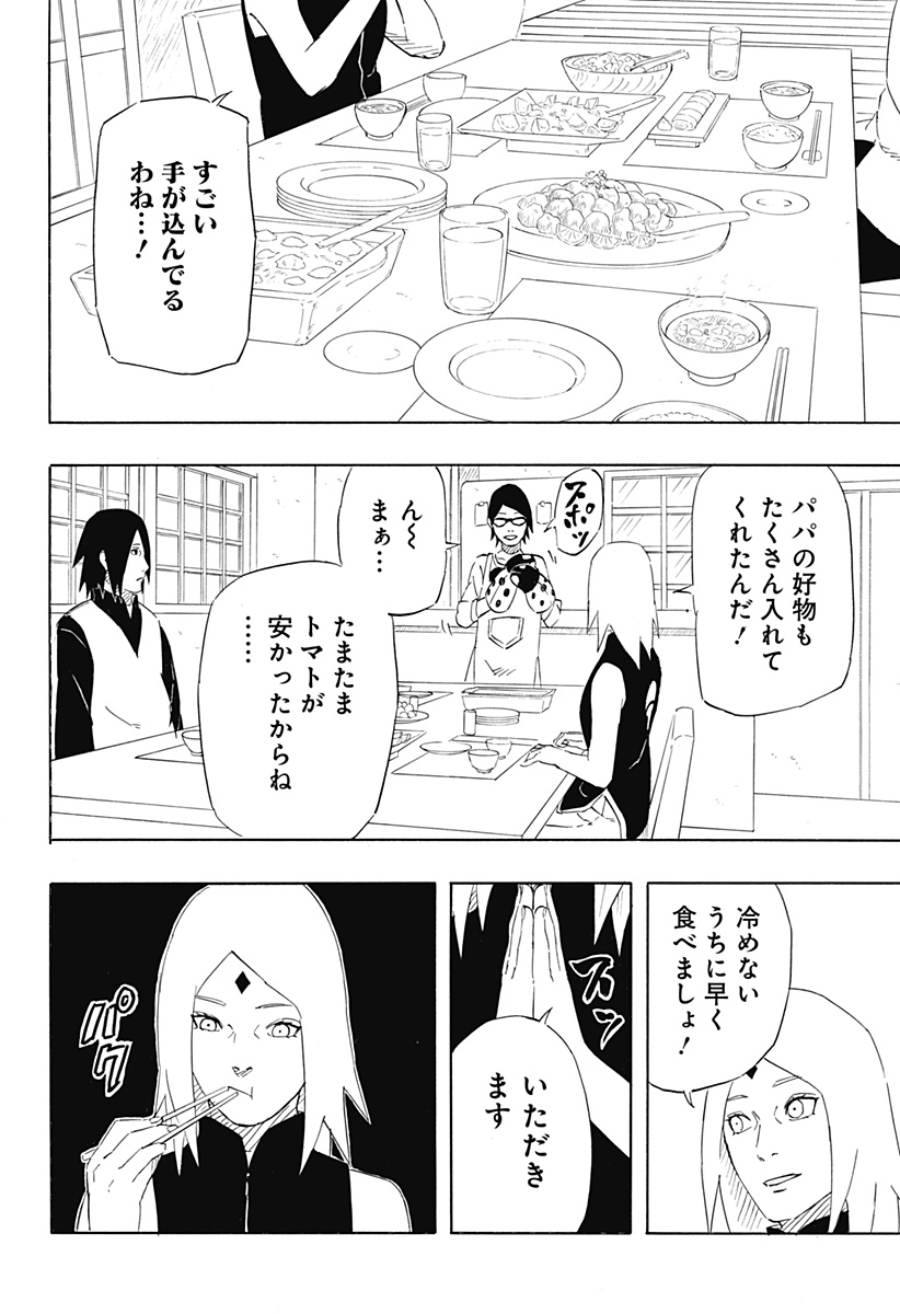 Naruto: Sasuke Retsuden - Uchiha no Matsuei to Tenkyu no Hoshikuzu Chapter 10 24ページ