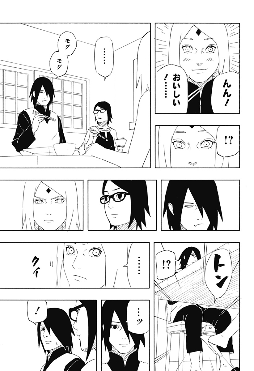 Naruto: Sasuke Retsuden - Uchiha no Matsuei to Tenkyu no Hoshikuzu Chapter 10 25ページ