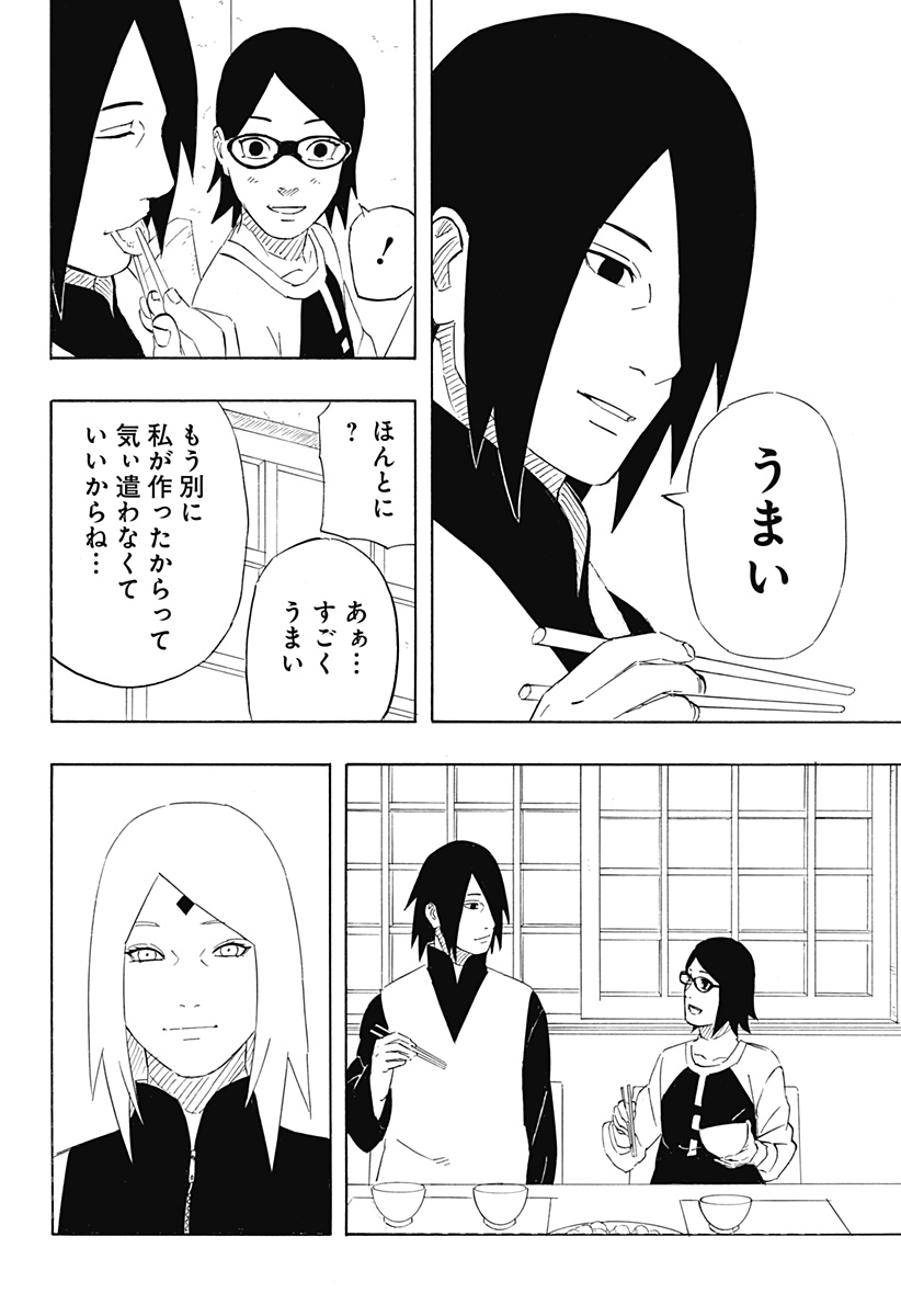 Naruto: Sasuke Retsuden - Uchiha no Matsuei to Tenkyu no Hoshikuzu Chapter 10 26ページ