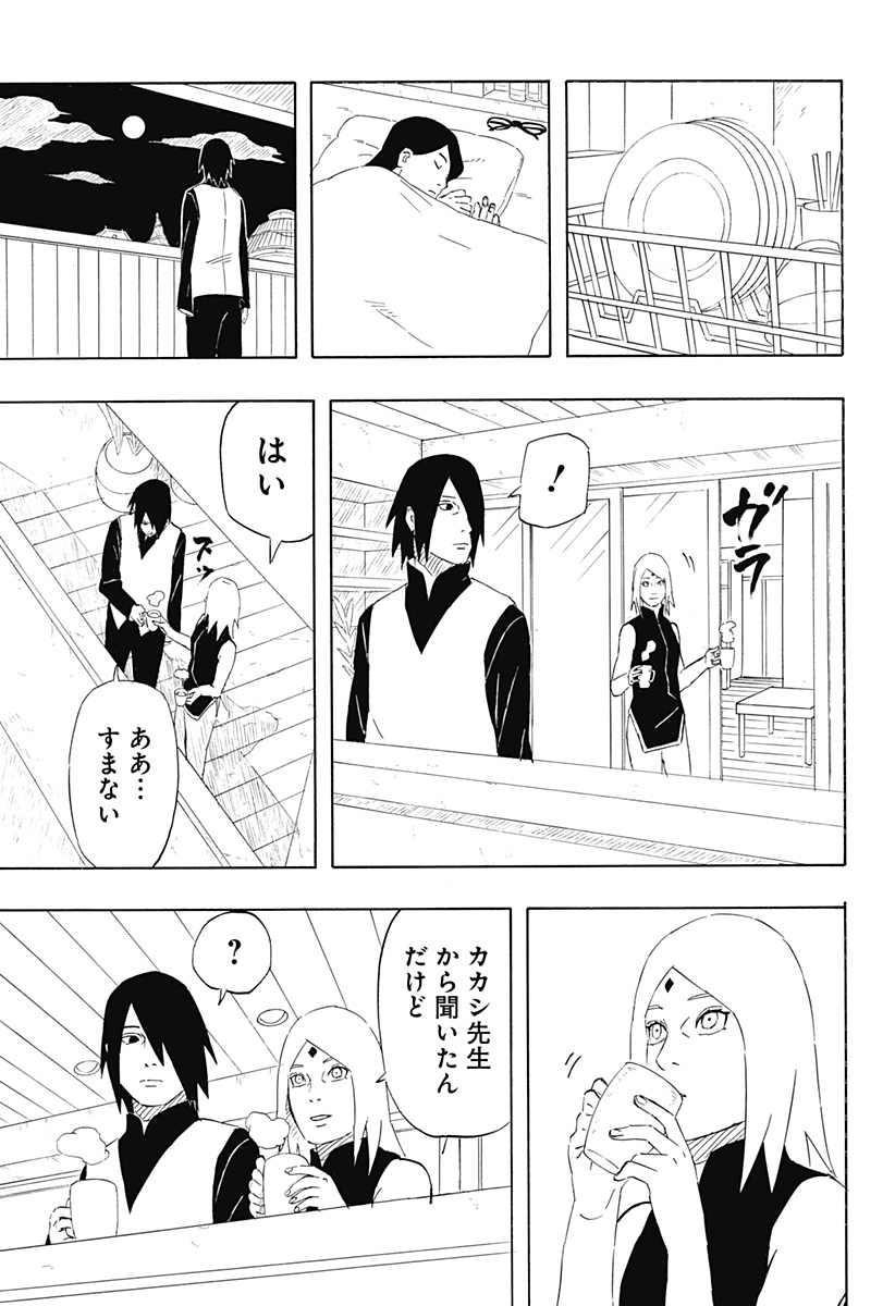 Naruto: Sasuke Retsuden - Uchiha no Matsuei to Tenkyu no Hoshikuzu Chapter 10 27ページ