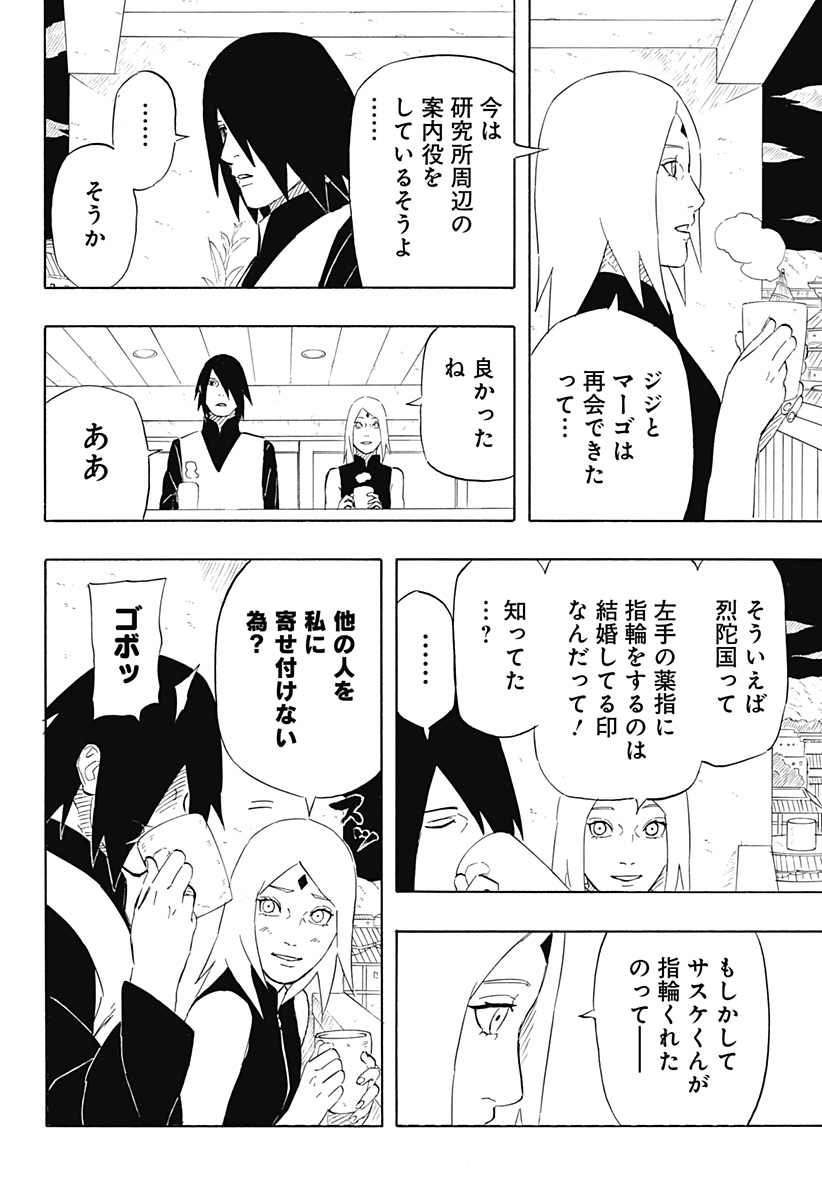 Naruto: Sasuke Retsuden - Uchiha no Matsuei to Tenkyu no Hoshikuzu Chapter 10 28ページ