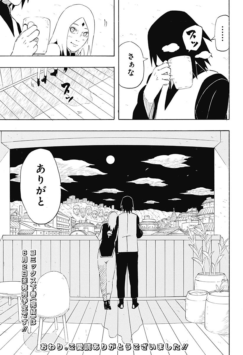 Naruto: Sasuke Retsuden - Uchiha no Matsuei to Tenkyu no Hoshikuzu Chapter 10 29ページ