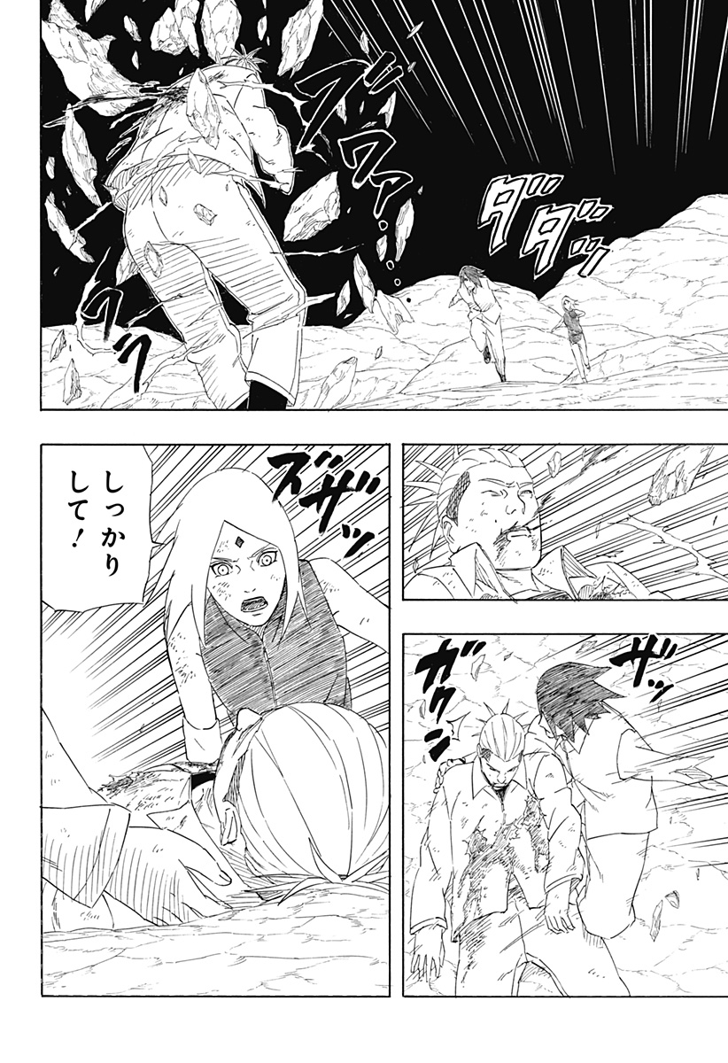 Naruto: Sasuke Retsuden - Uchiha no Matsuei to Tenkyu no Hoshikuzu Chapter 10 4ページ