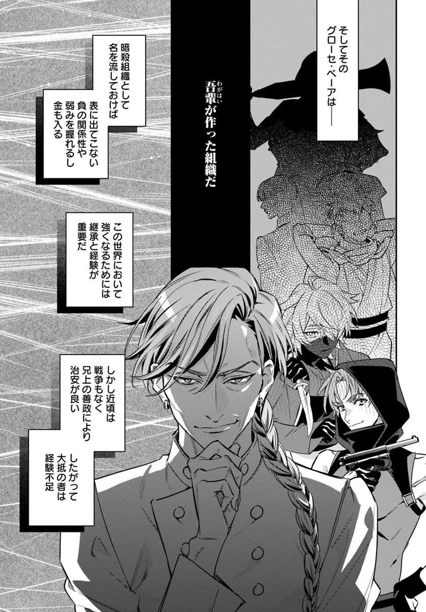 Kokoro ga Yomeru Oujo wa Kon'yakusha no Dekiai ni Kizukanai Chapter 11.2 1ページ