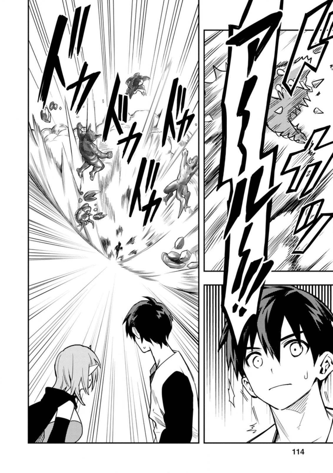 Noumin Kanren no Skill bakka Agetetara Naze ka Tsuyoku Natta. Chapter 29.2 11ページ