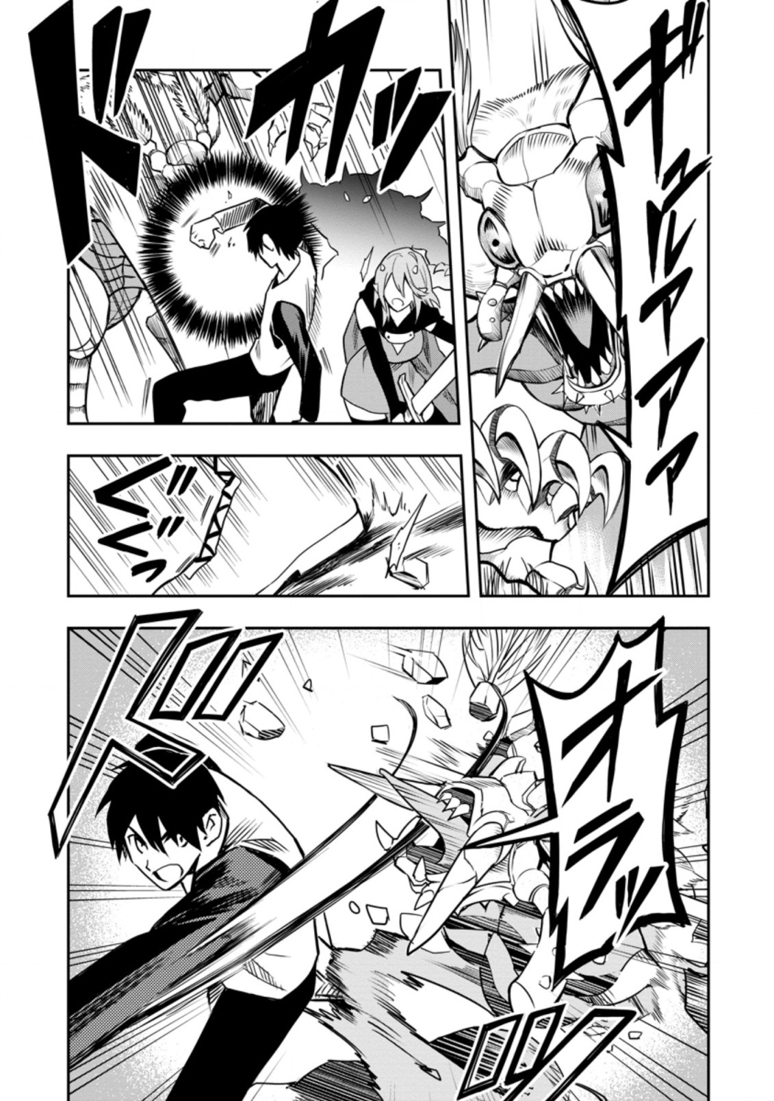 Noumin Kanren no Skill bakka Agetetara Naze ka Tsuyoku Natta. Chapter 29.2 4ページ
