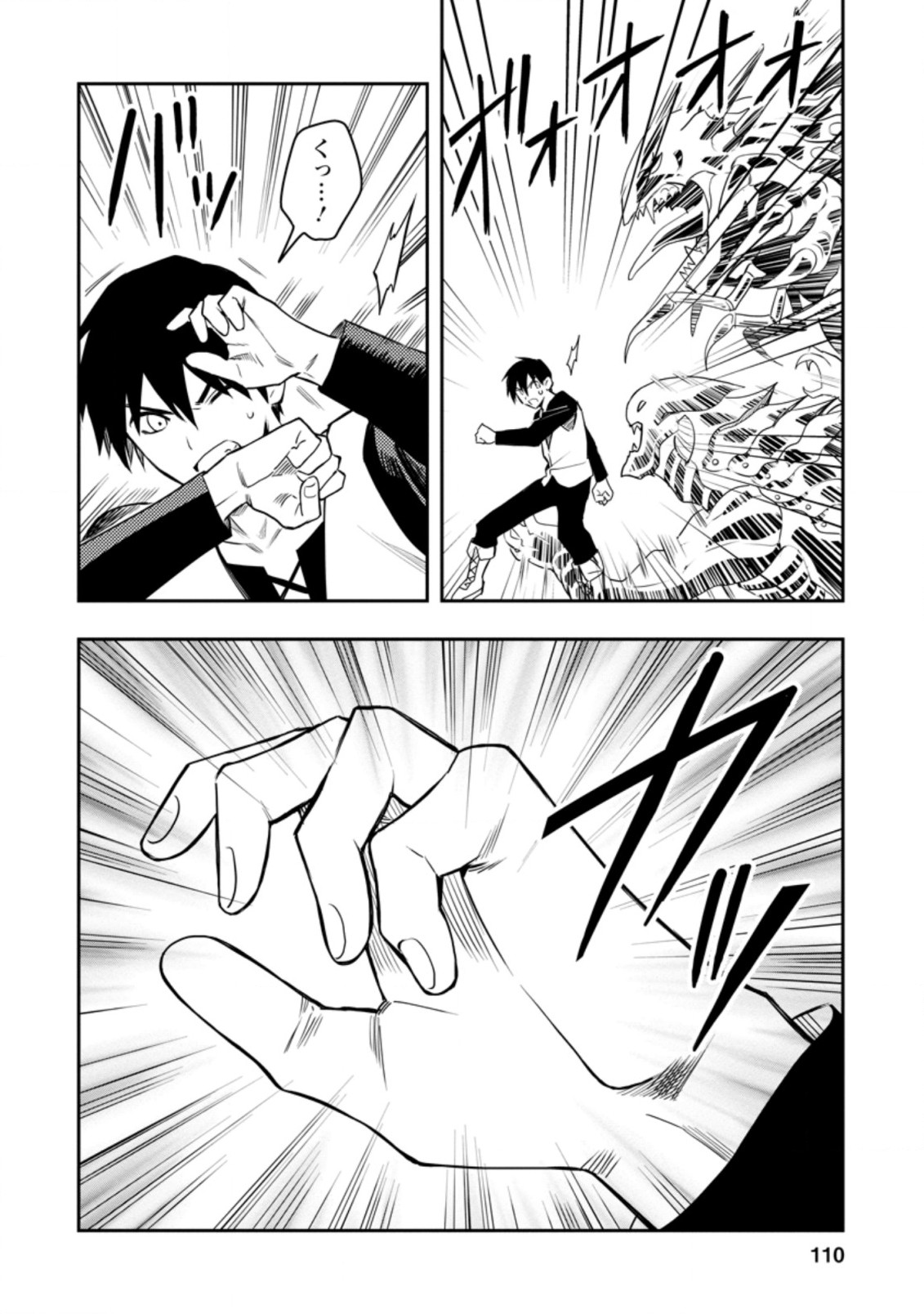 Noumin Kanren no Skill bakka Agetetara Naze ka Tsuyoku Natta. Chapter 29.2 7ページ