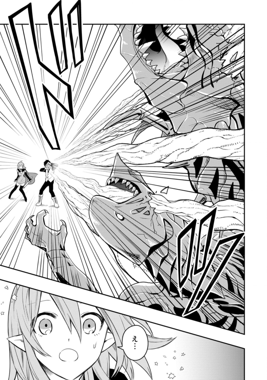 Noumin Kanren no Skill bakka Agetetara Naze ka Tsuyoku Natta. Chapter 29.2 8ページ