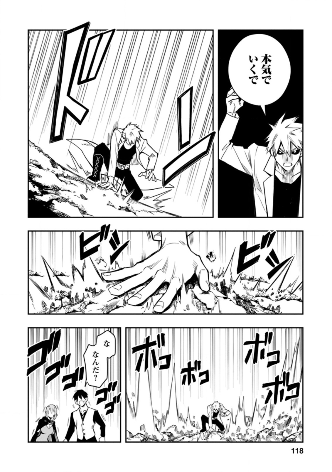Noumin Kanren no Skill bakka Agetetara Naze ka Tsuyoku Natta. Chapter 29.3 3ページ