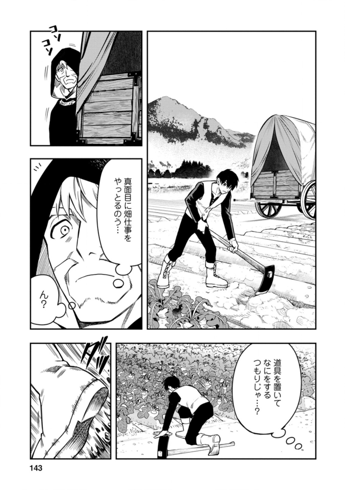 Noumin Kanren no Skill bakka Agetetara Naze ka Tsuyoku Natta. Chapter 30 3ページ