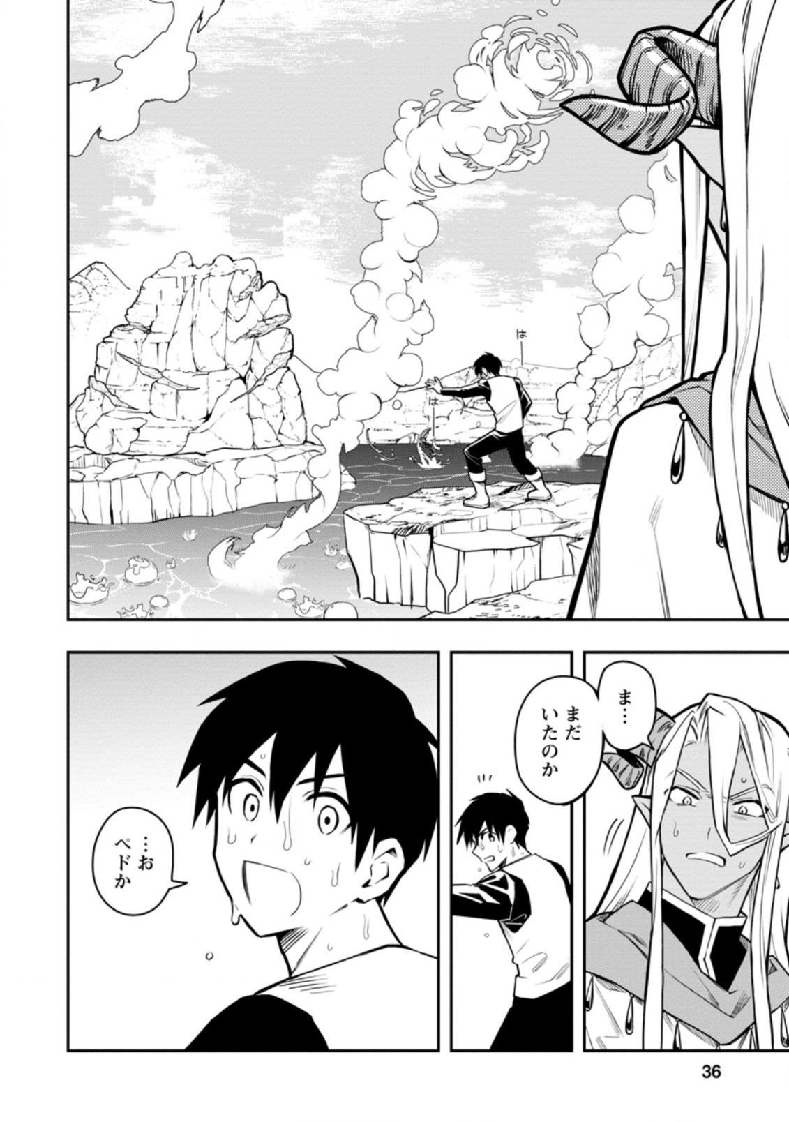 Noumin Kanren no Skill bakka Agetetara Naze ka Tsuyoku Natta. Chapter 32.2 4ページ