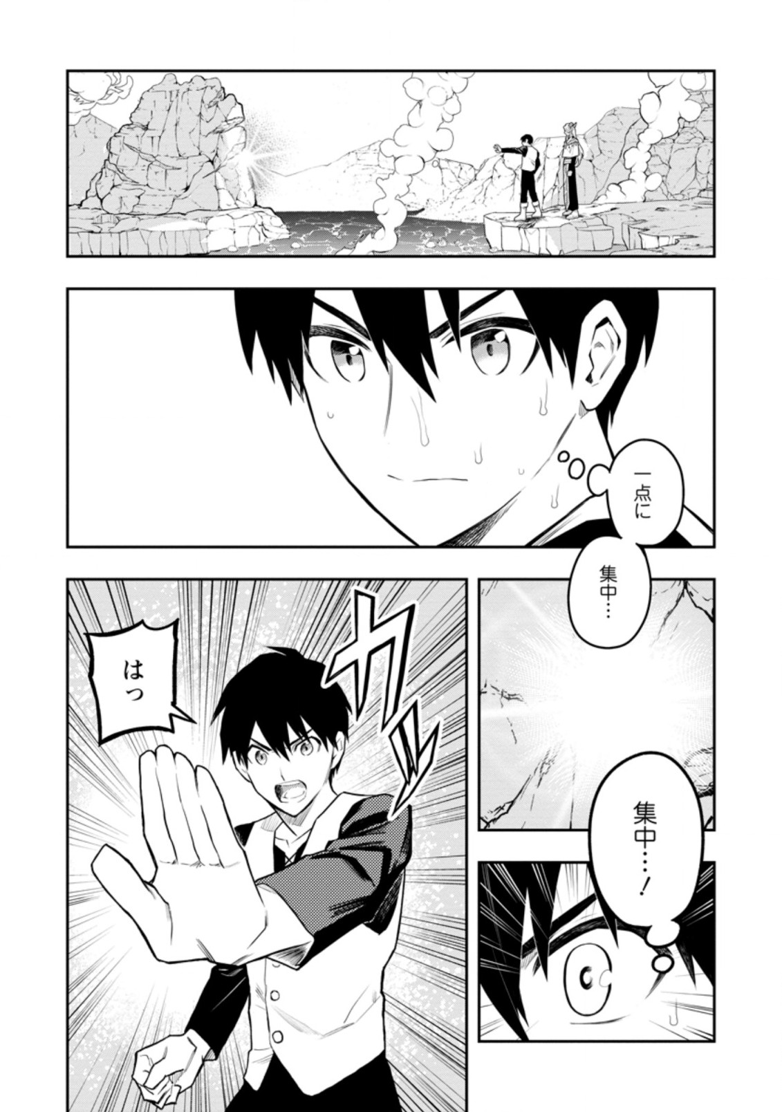 Noumin Kanren no Skill bakka Agetetara Naze ka Tsuyoku Natta. Chapter 32.2 7ページ
