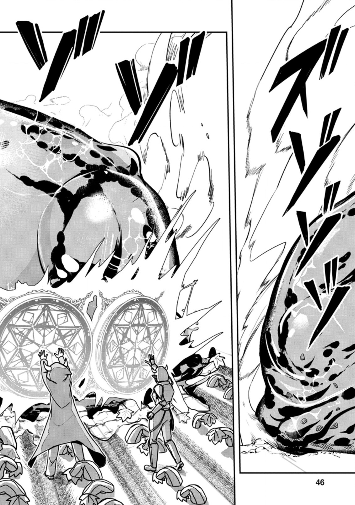 Noumin Kanren no Skill bakka Agetetara Naze ka Tsuyoku Natta. Chapter 33.1 2ページ