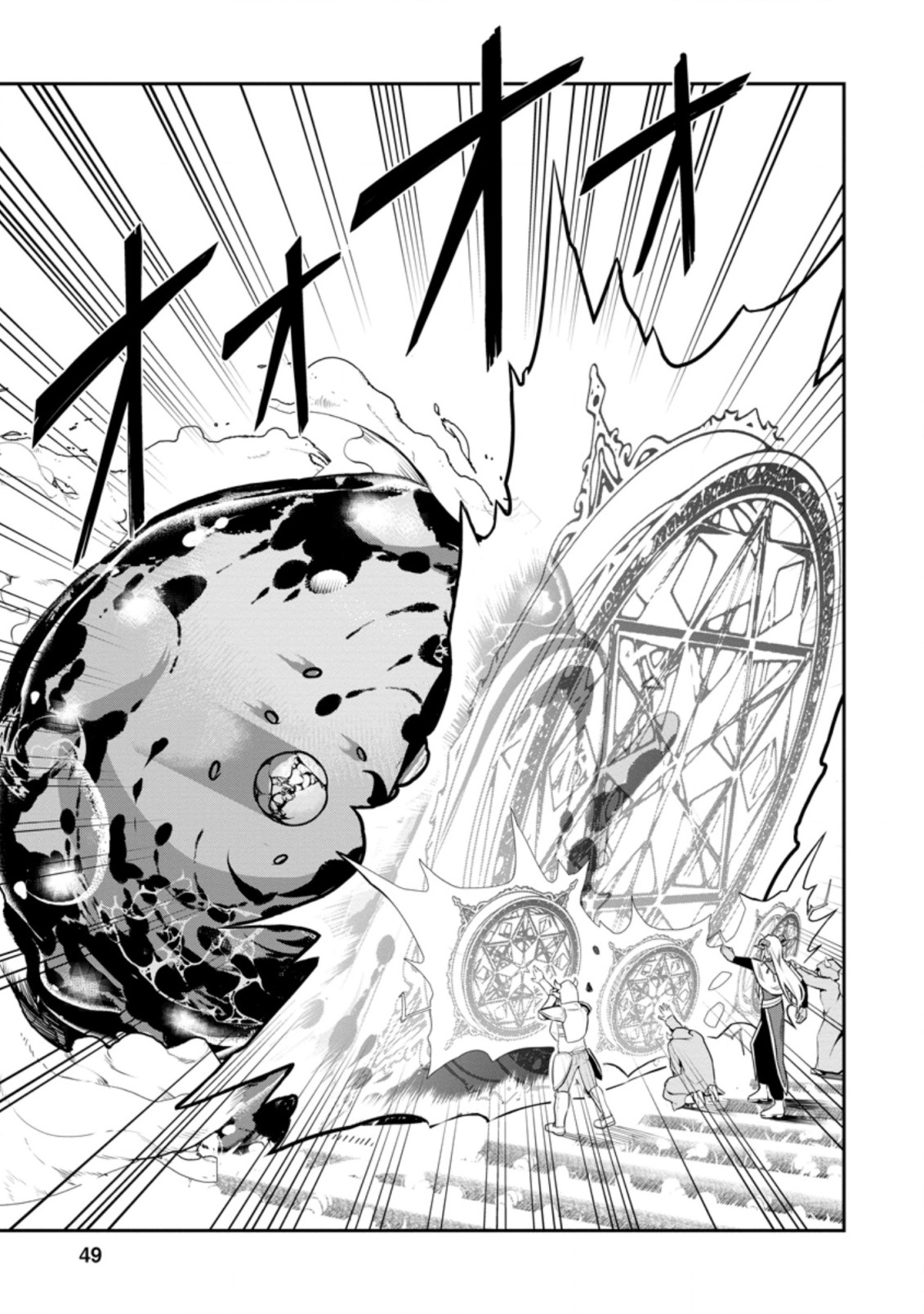 Noumin Kanren no Skill bakka Agetetara Naze ka Tsuyoku Natta. Chapter 33.1 5ページ