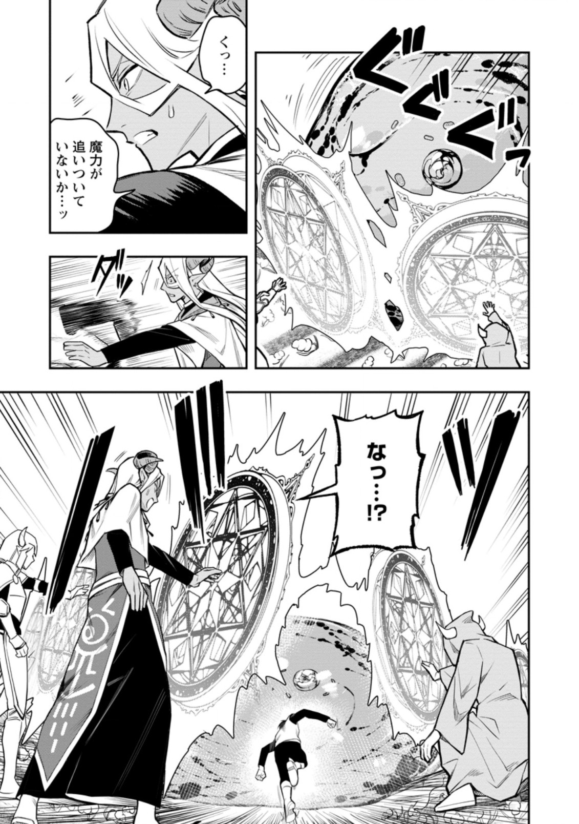 Noumin Kanren no Skill bakka Agetetara Naze ka Tsuyoku Natta. Chapter 33.1 7ページ