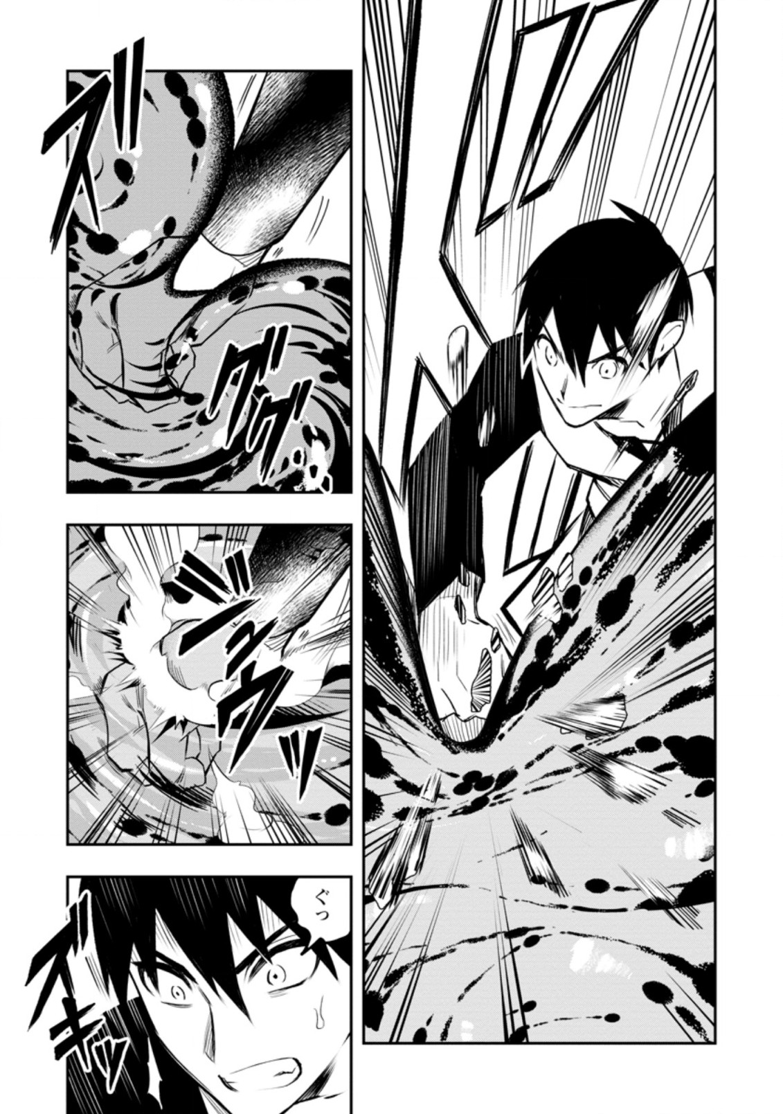Noumin Kanren no Skill bakka Agetetara Naze ka Tsuyoku Natta. Chapter 33.1 9ページ
