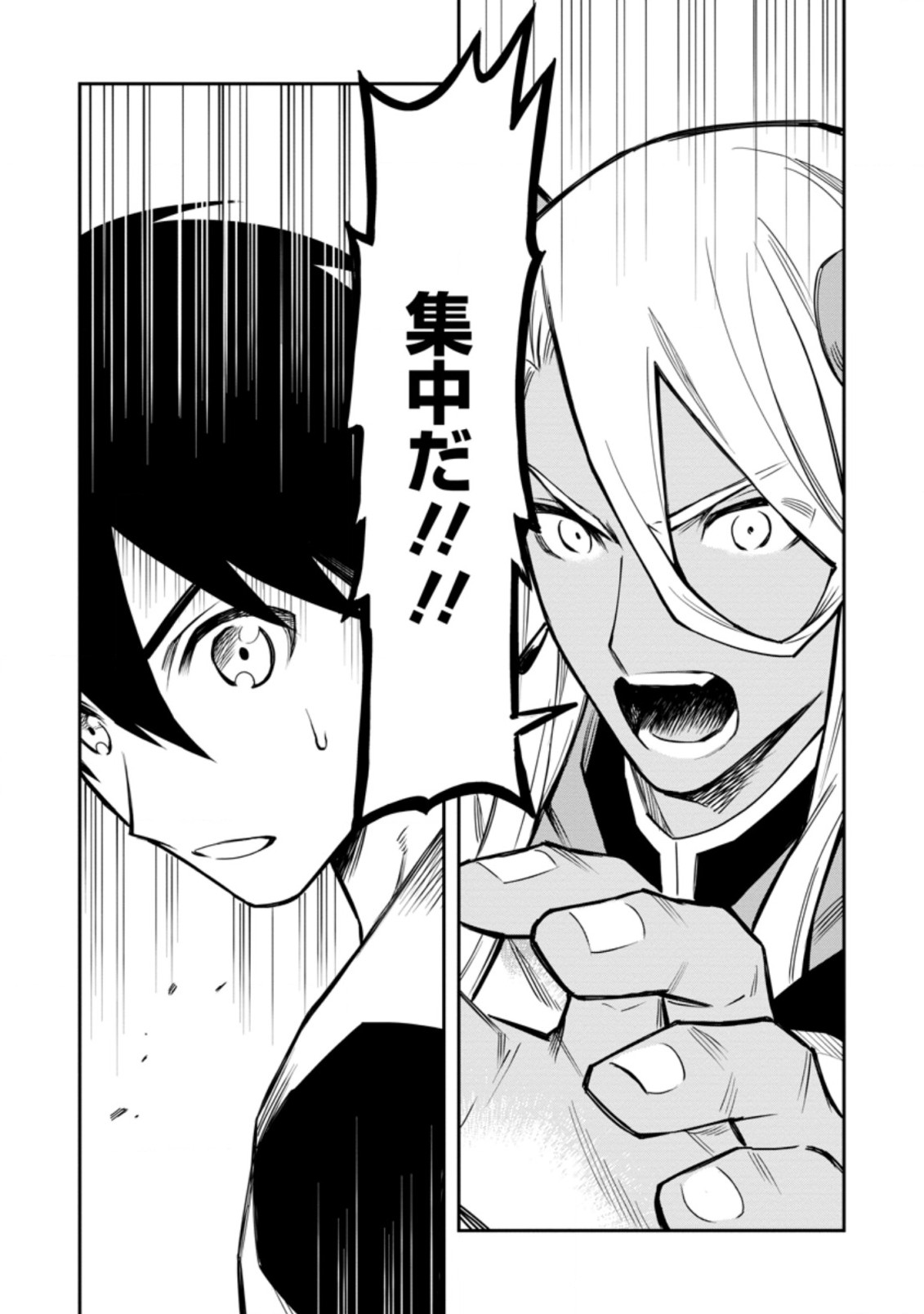 Noumin Kanren no Skill bakka Agetetara Naze ka Tsuyoku Natta. Chapter 33.2 11ページ