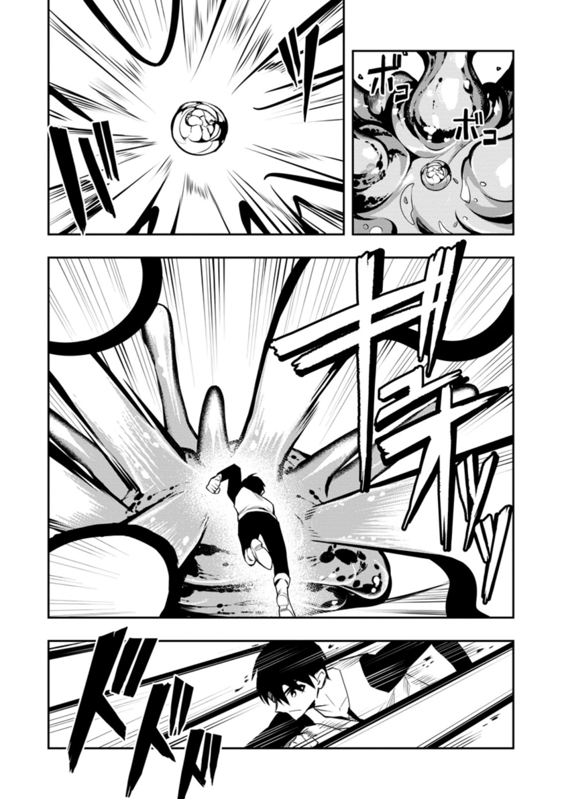 Noumin Kanren no Skill bakka Agetetara Naze ka Tsuyoku Natta. Chapter 33.2 5ページ