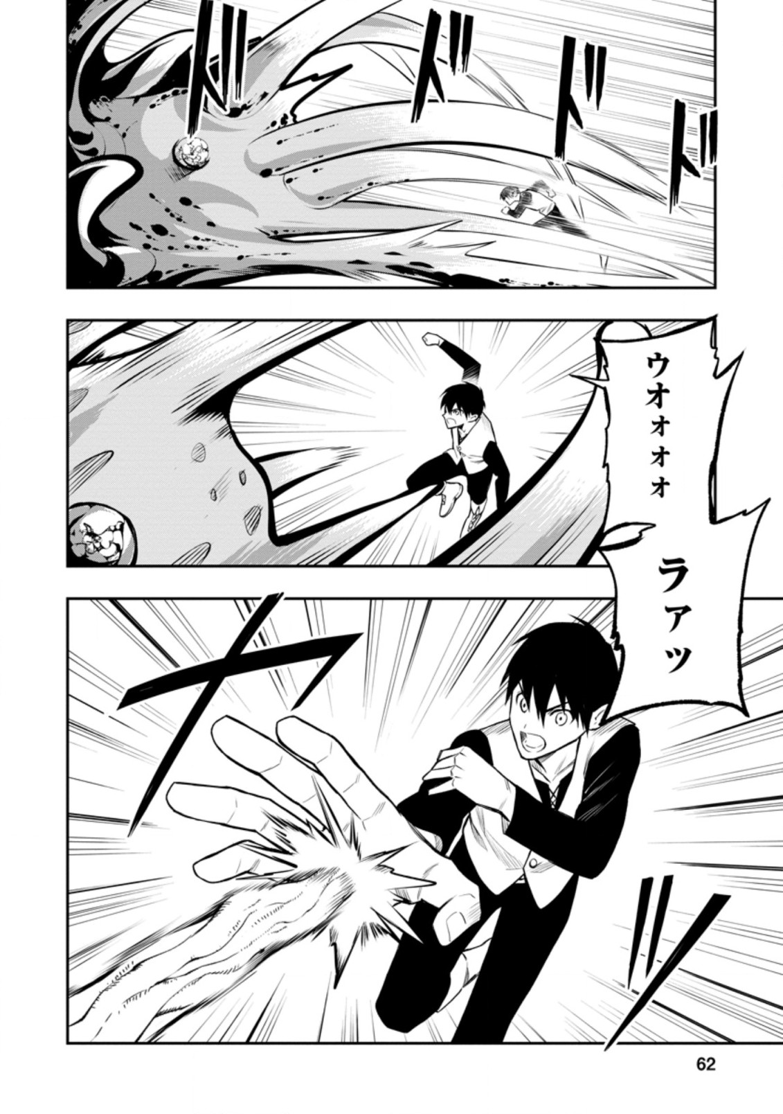 Noumin Kanren no Skill bakka Agetetara Naze ka Tsuyoku Natta. Chapter 33.2 6ページ