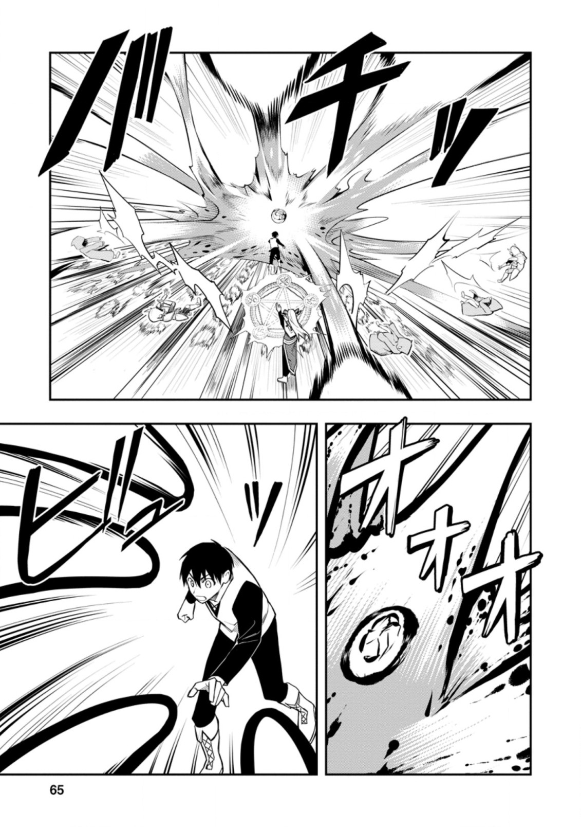 Noumin Kanren no Skill bakka Agetetara Naze ka Tsuyoku Natta. Chapter 33.2 9ページ