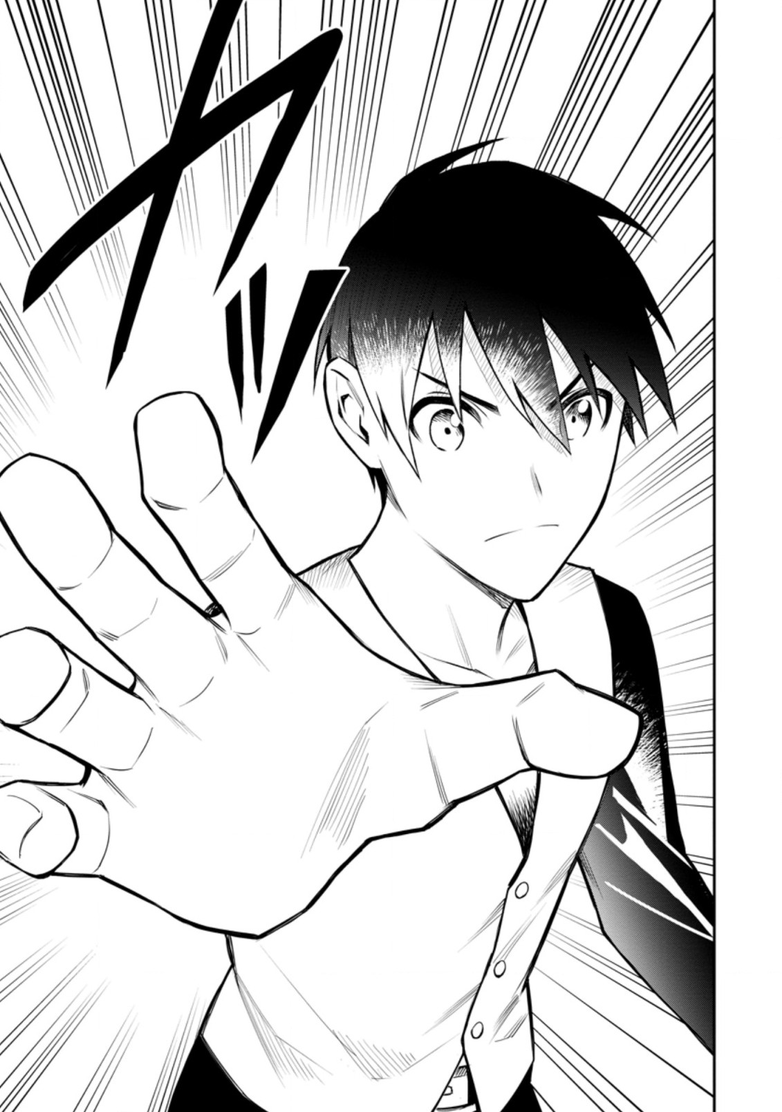 Noumin Kanren no Skill bakka Agetetara Naze ka Tsuyoku Natta. Chapter 33.3 1ページ