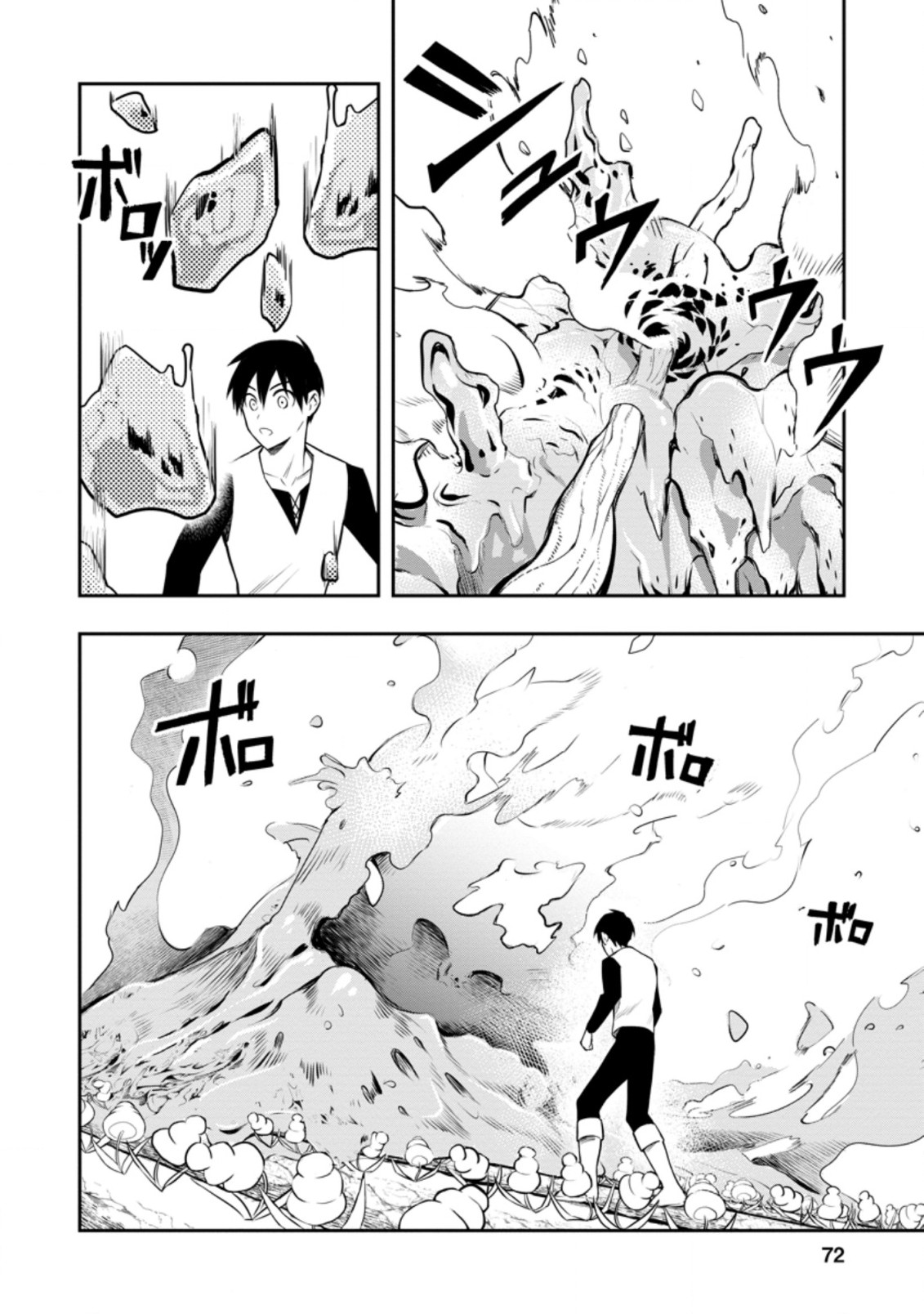 Noumin Kanren no Skill bakka Agetetara Naze ka Tsuyoku Natta. Chapter 33.3 4ページ