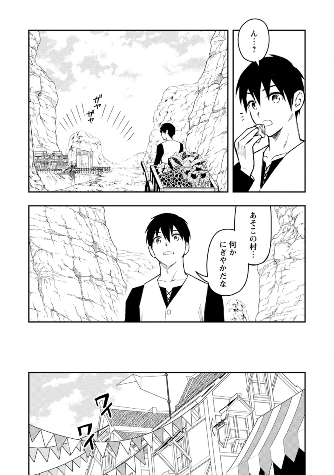 Noumin Kanren no Skill bakka Agetetara Naze ka Tsuyoku Natta. Chapter 34.1 3ページ