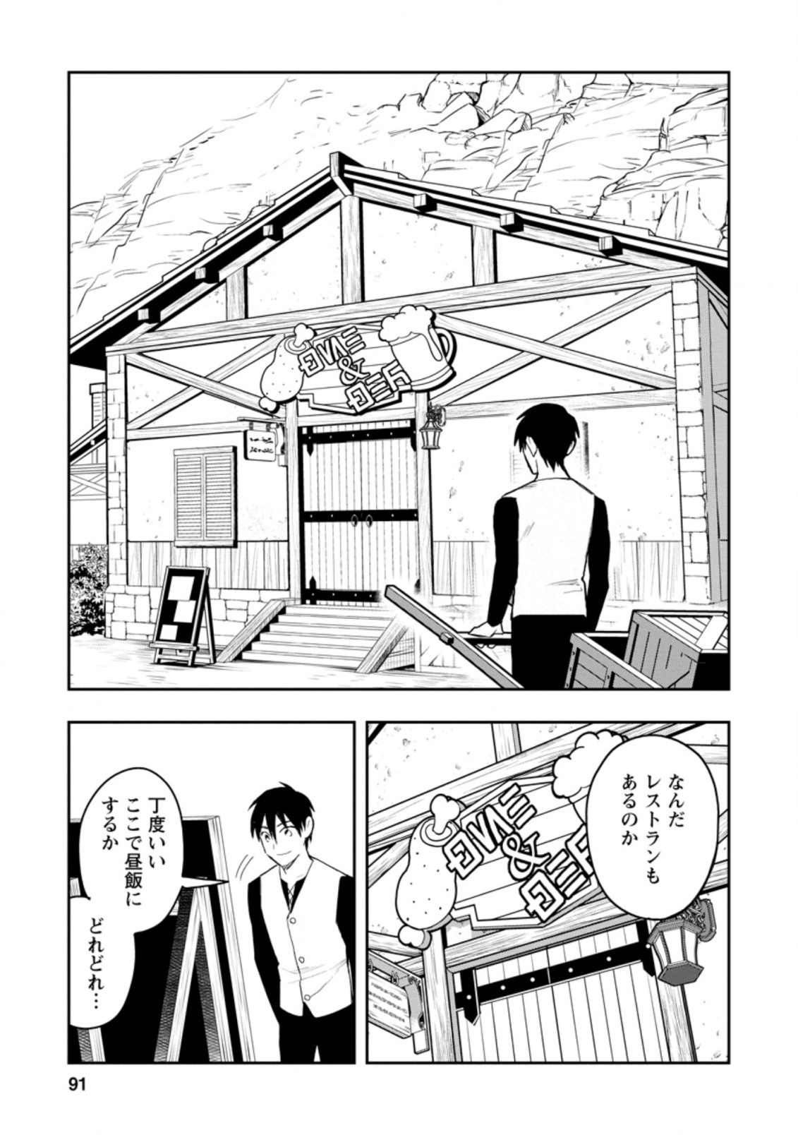 Noumin Kanren no Skill bakka Agetetara Naze ka Tsuyoku Natta. Chapter 34.1 9ページ