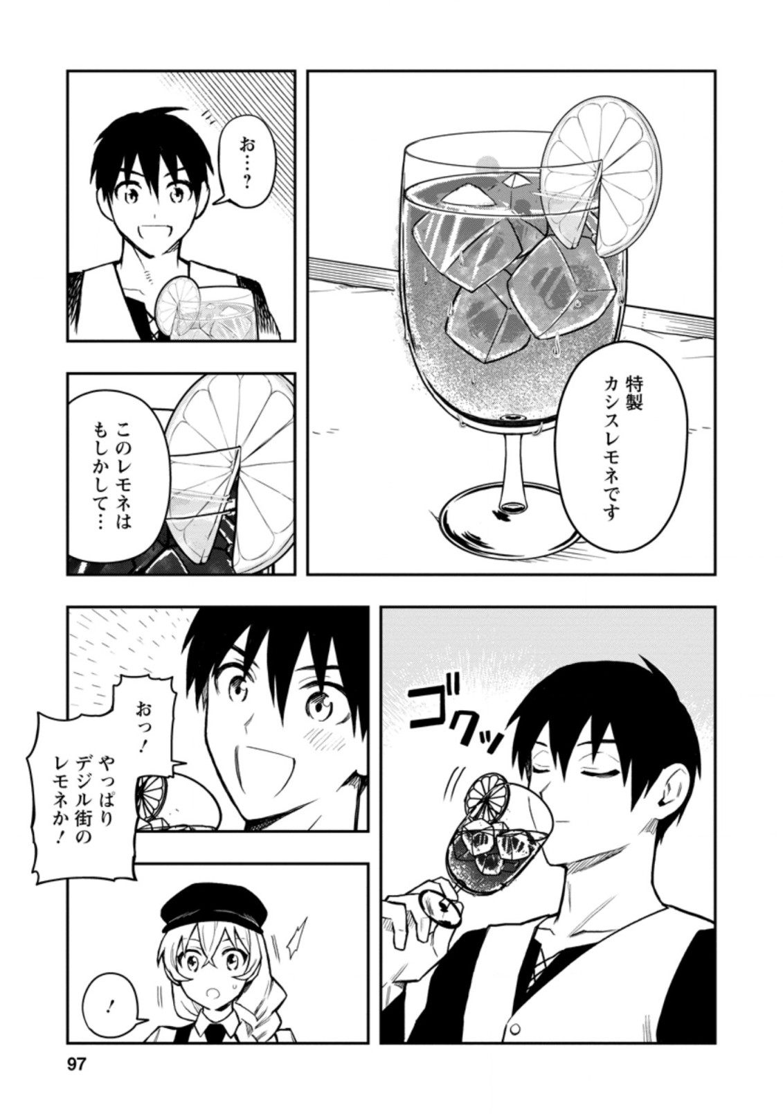 Noumin Kanren no Skill bakka Agetetara Naze ka Tsuyoku Natta. Chapter 34.2 2ページ