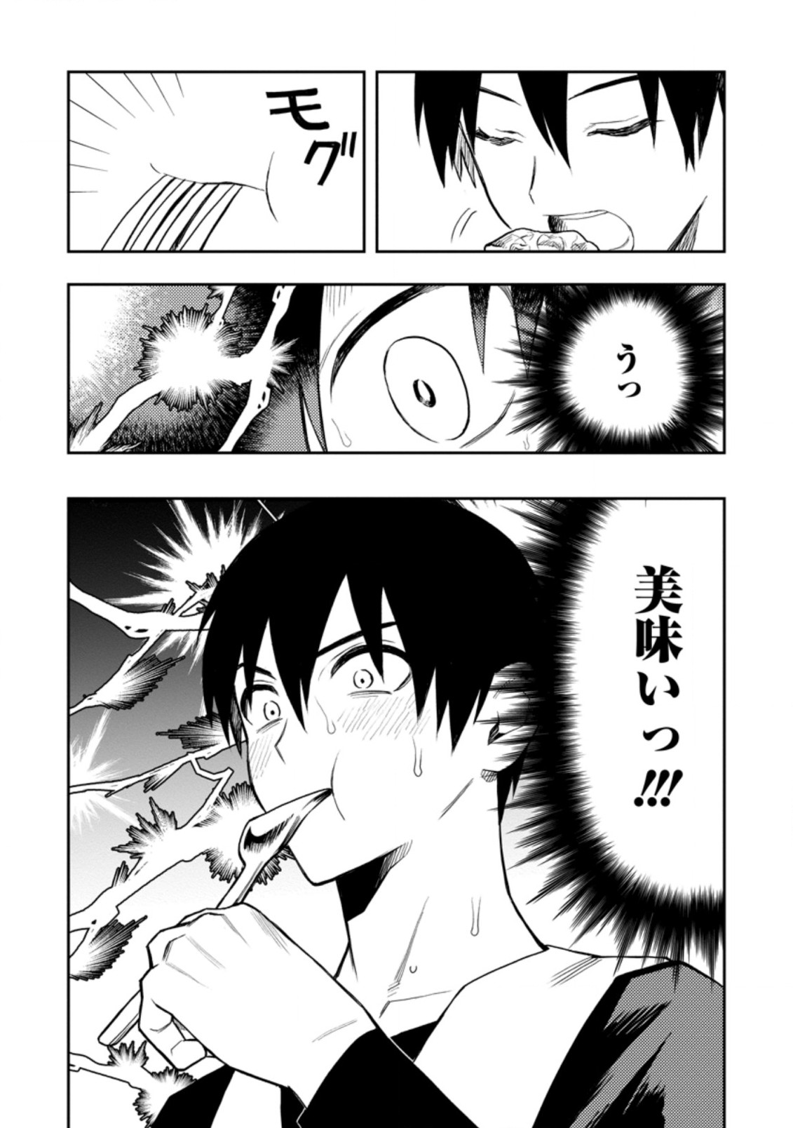 Noumin Kanren no Skill bakka Agetetara Naze ka Tsuyoku Natta. Chapter 34.2 5ページ