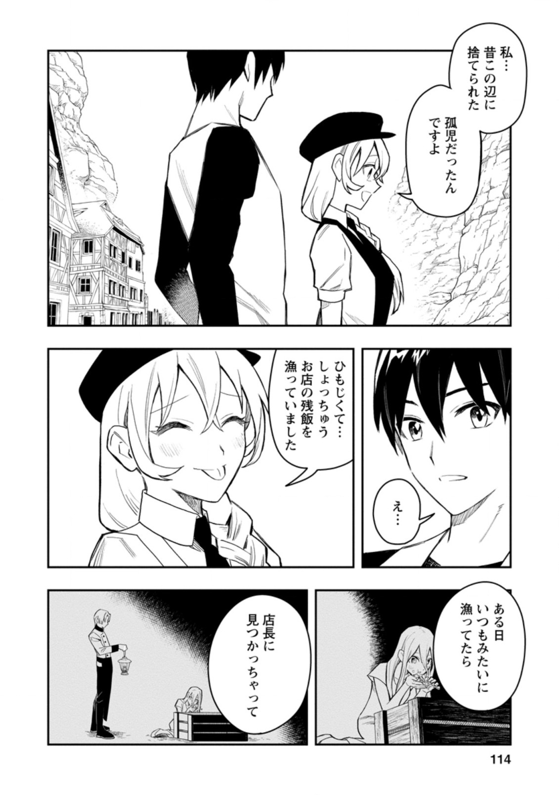 Noumin Kanren no Skill bakka Agetetara Naze ka Tsuyoku Natta. Chapter 34.3 6ページ