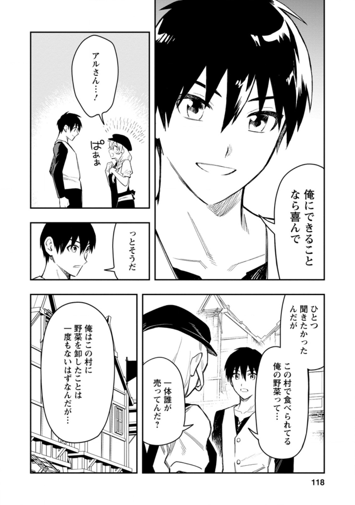 Noumin Kanren no Skill bakka Agetetara Naze ka Tsuyoku Natta. Chapter 34.3 10ページ