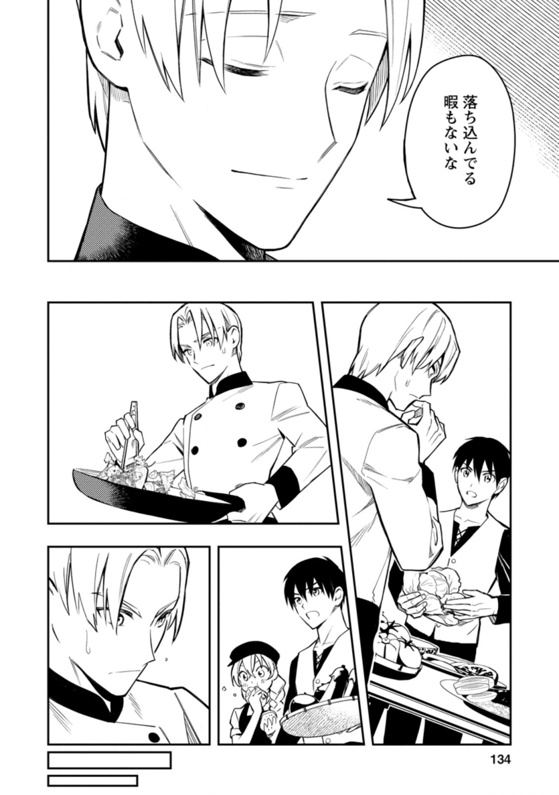 Noumin Kanren no Skill bakka Agetetara Naze ka Tsuyoku Natta. Chapter 35.1 12ページ