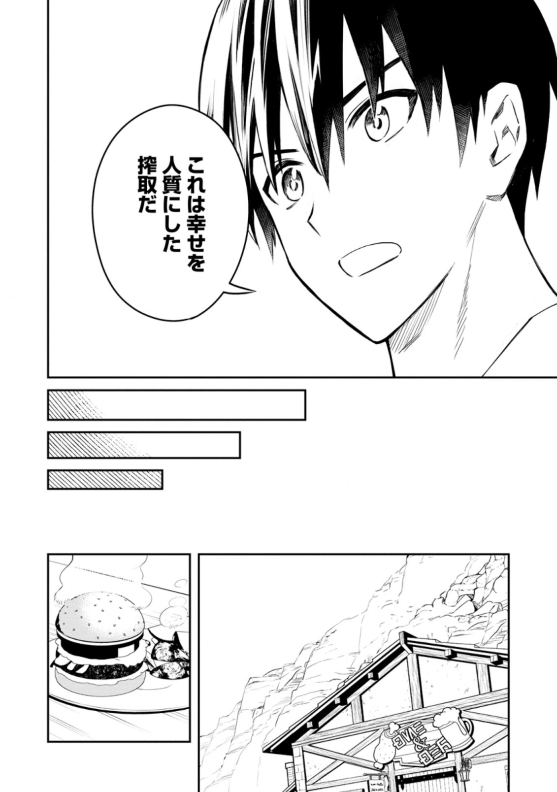 Noumin Kanren no Skill bakka Agetetara Naze ka Tsuyoku Natta. Chapter 35.1 8ページ