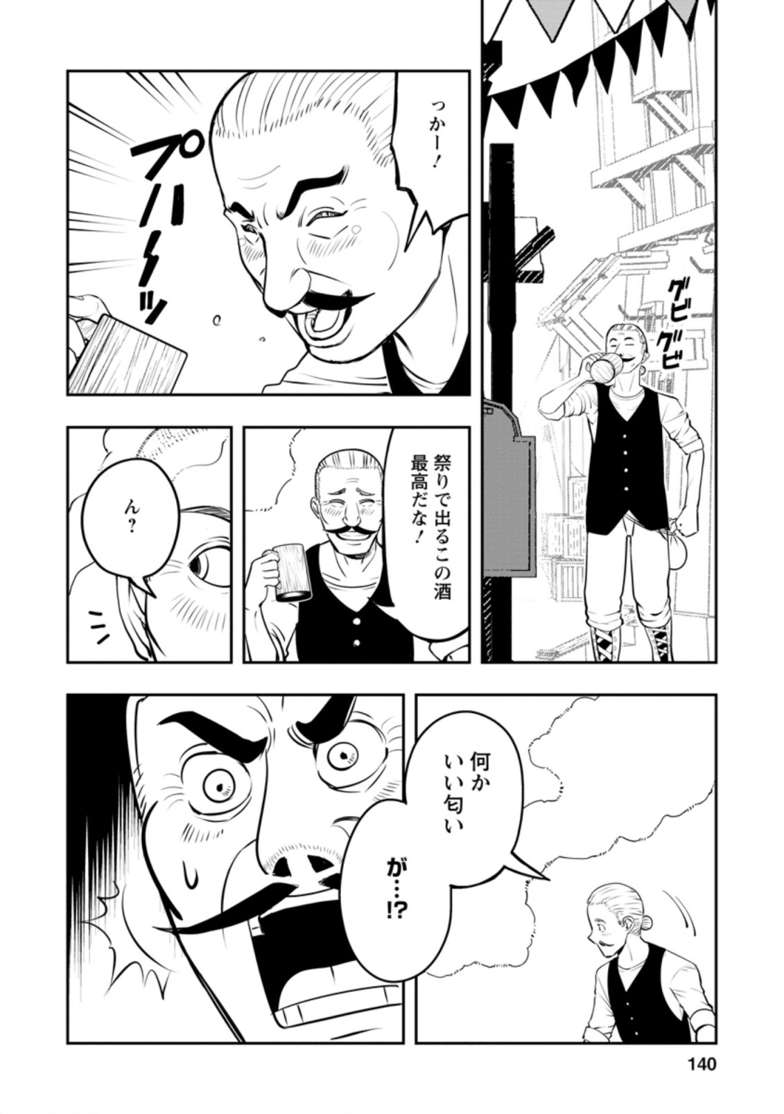 Noumin Kanren no Skill bakka Agetetara Naze ka Tsuyoku Natta. Chapter 35.2 6ページ