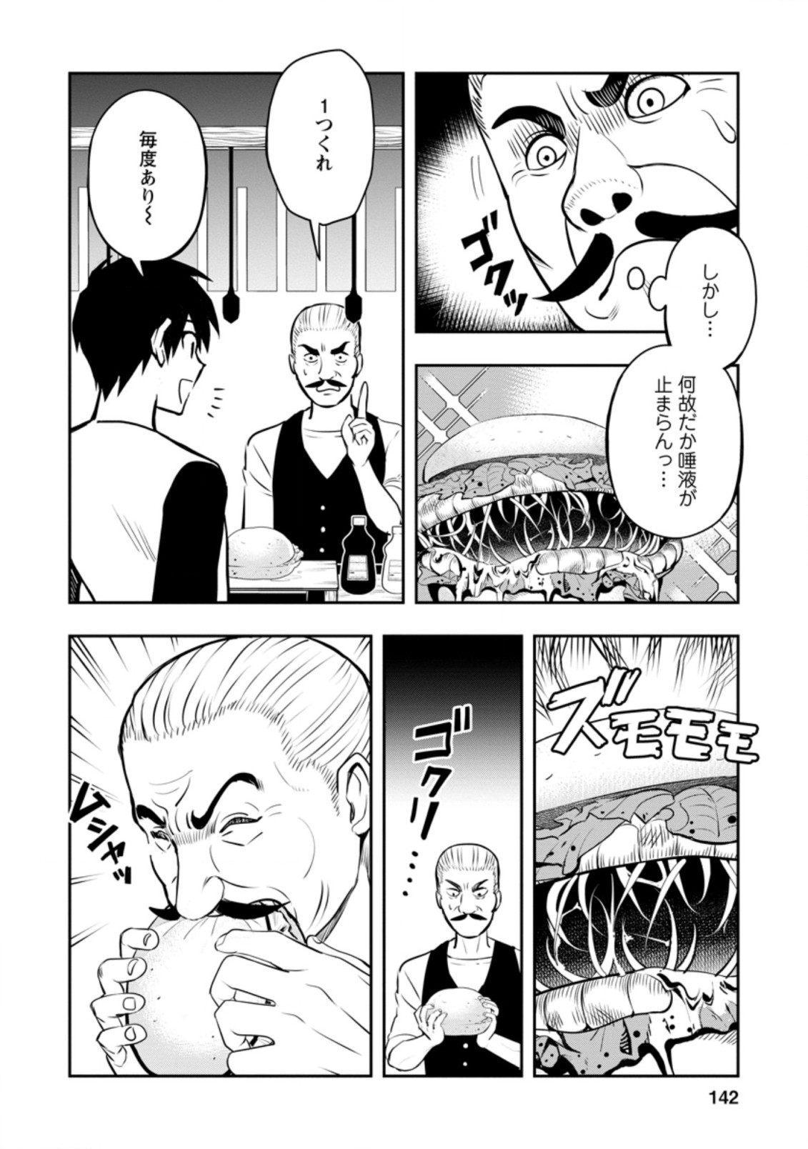 Noumin Kanren no Skill bakka Agetetara Naze ka Tsuyoku Natta. Chapter 35.2 8ページ