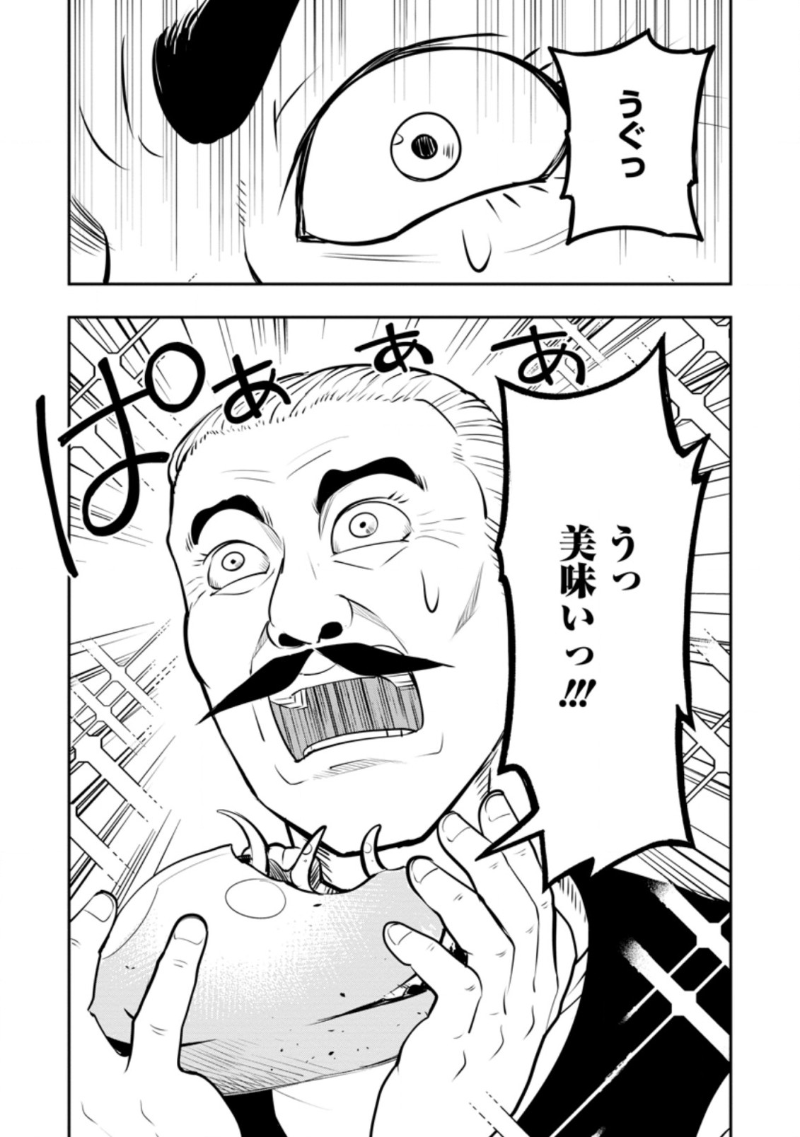 Noumin Kanren no Skill bakka Agetetara Naze ka Tsuyoku Natta. Chapter 35.2 9ページ