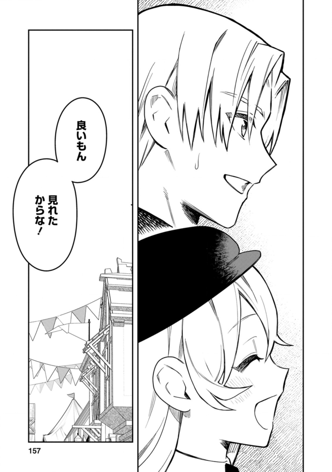 Noumin Kanren no Skill bakka Agetetara Naze ka Tsuyoku Natta. Chapter 35.3 11ページ