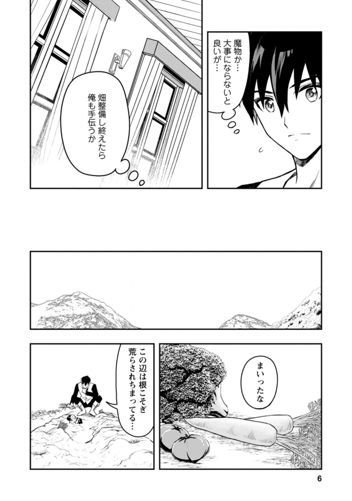 Noumin Kanren no Skill bakka Agetetara Naze ka Tsuyoku Natta. Chapter 36.1 4ページ
