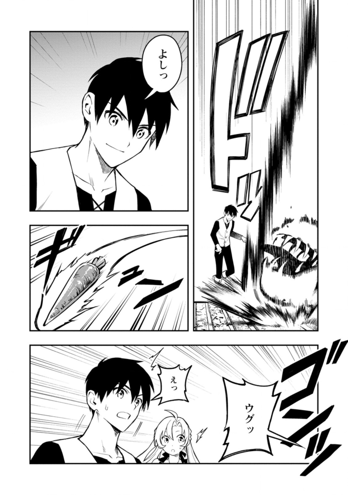 Noumin Kanren no Skill bakka Agetetara Naze ka Tsuyoku Natta. Chapter 36.2 4ページ