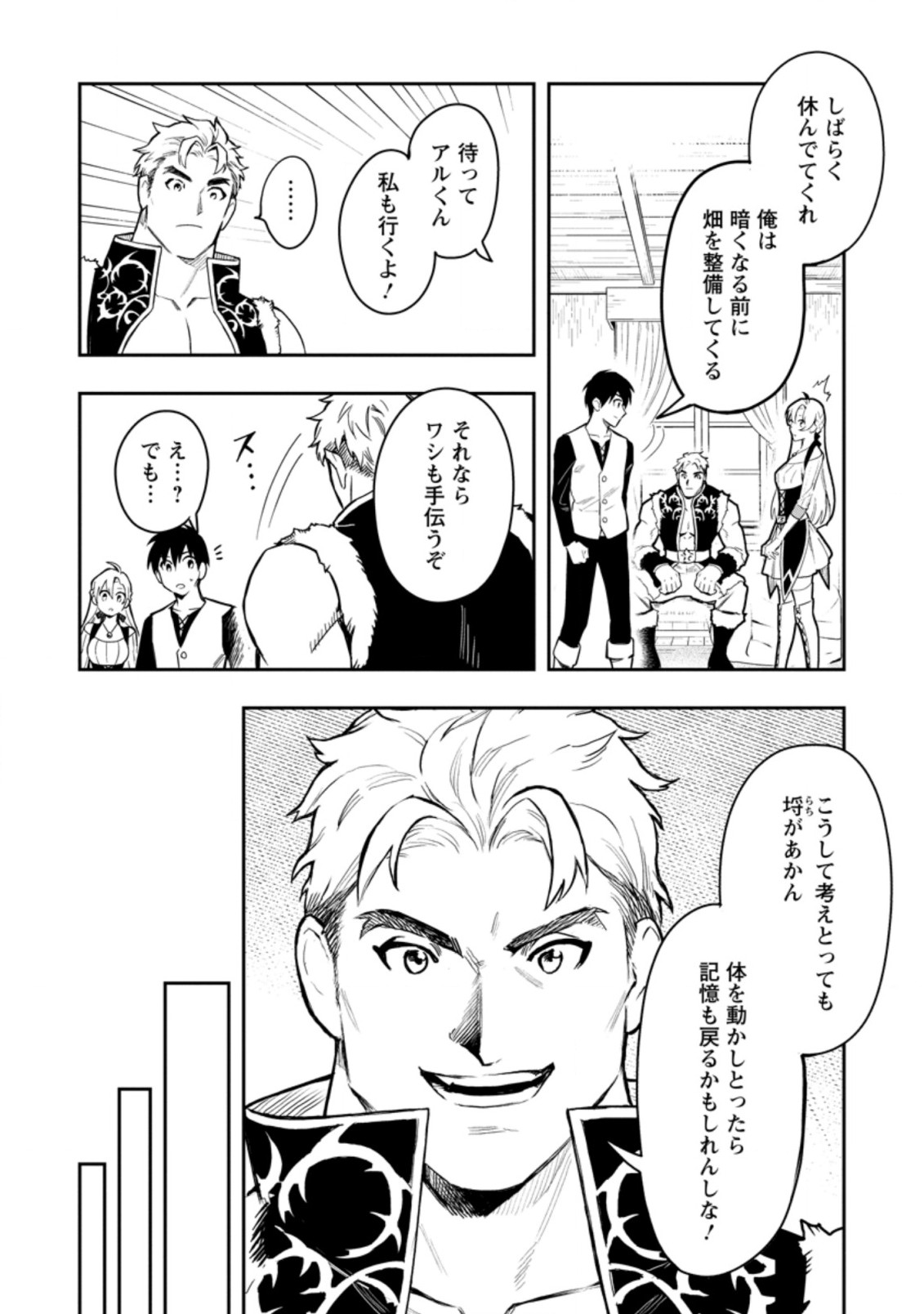 Noumin Kanren no Skill bakka Agetetara Naze ka Tsuyoku Natta. Chapter 36.3 6ページ