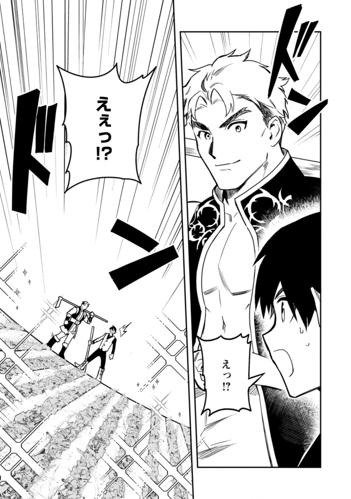 Noumin Kanren no Skill bakka Agetetara Naze ka Tsuyoku Natta. Chapter 36.3 9ページ