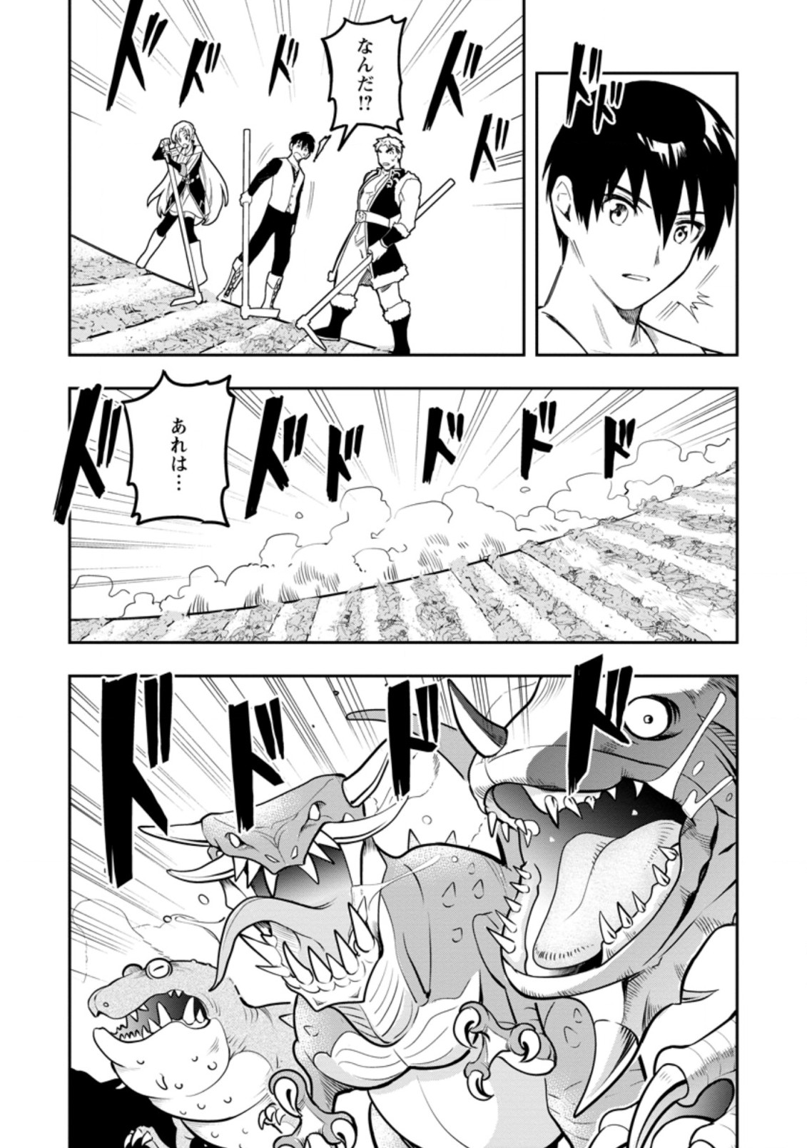 Noumin Kanren no Skill bakka Agetetara Naze ka Tsuyoku Natta. Chapter 36.4 3ページ