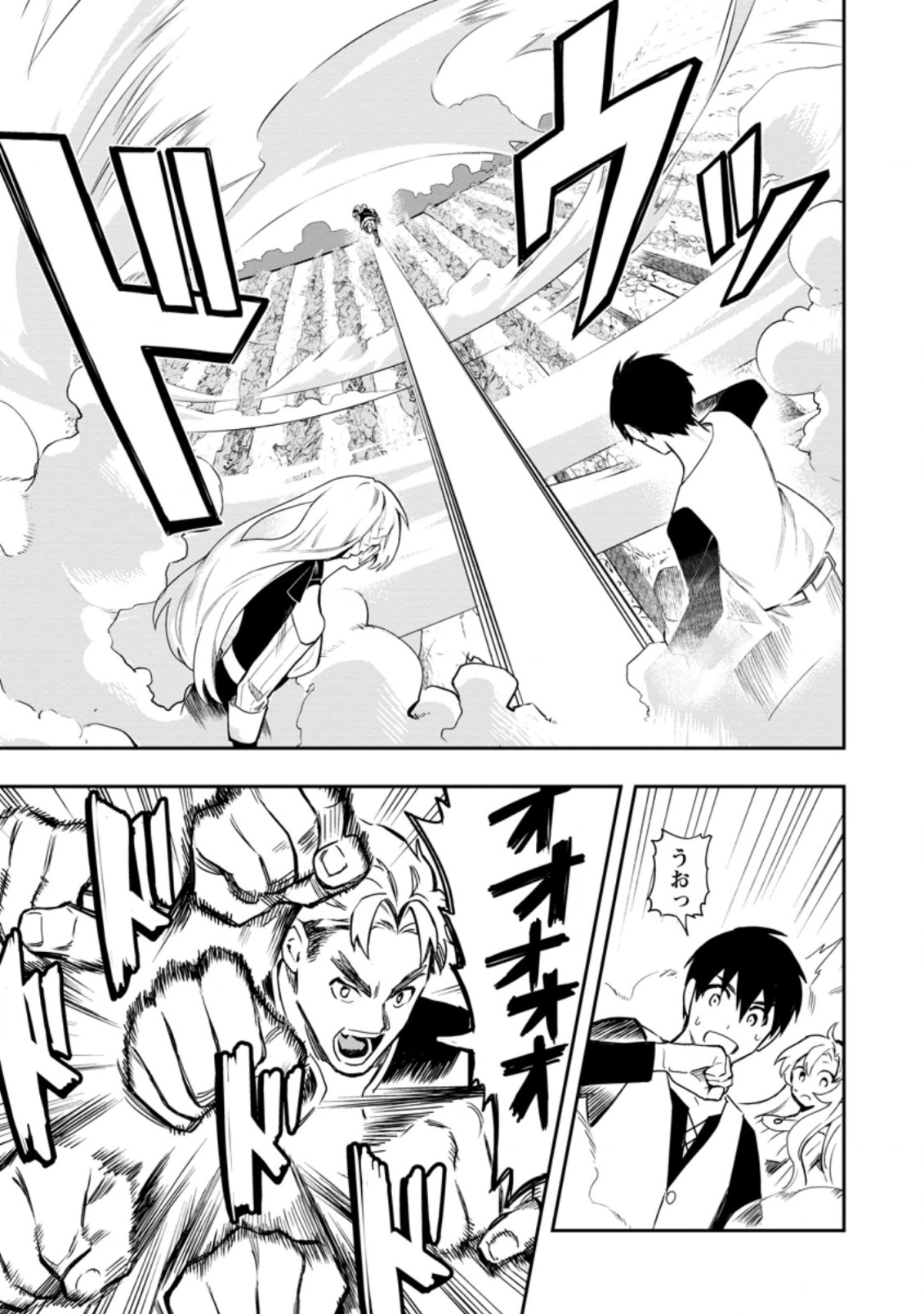 Noumin Kanren no Skill bakka Agetetara Naze ka Tsuyoku Natta. Chapter 36.4 5ページ