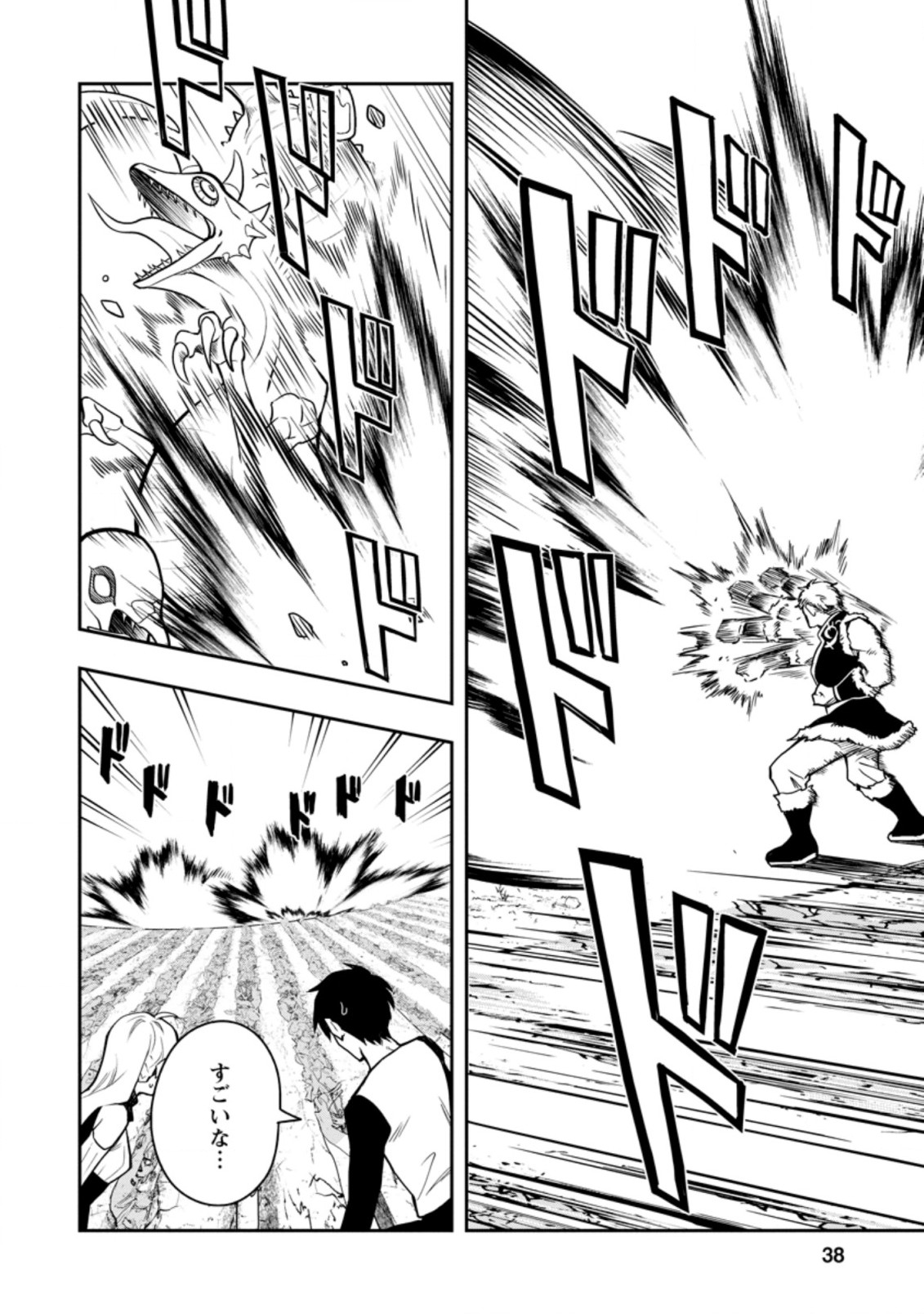Noumin Kanren no Skill bakka Agetetara Naze ka Tsuyoku Natta. Chapter 36.4 6ページ