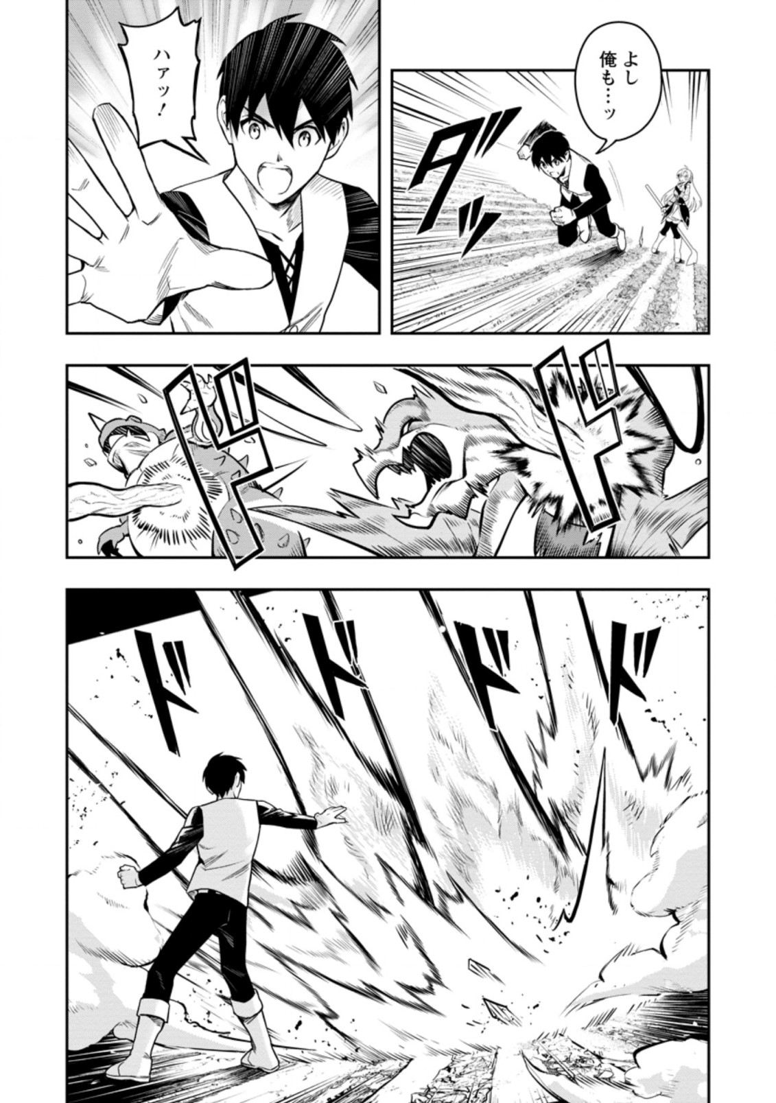 Noumin Kanren no Skill bakka Agetetara Naze ka Tsuyoku Natta. Chapter 36.4 7ページ