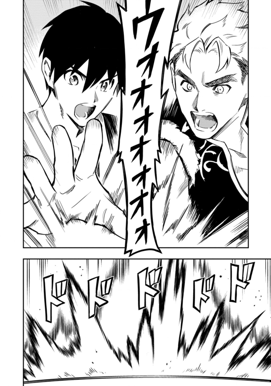 Noumin Kanren no Skill bakka Agetetara Naze ka Tsuyoku Natta. Chapter 36.4 8ページ