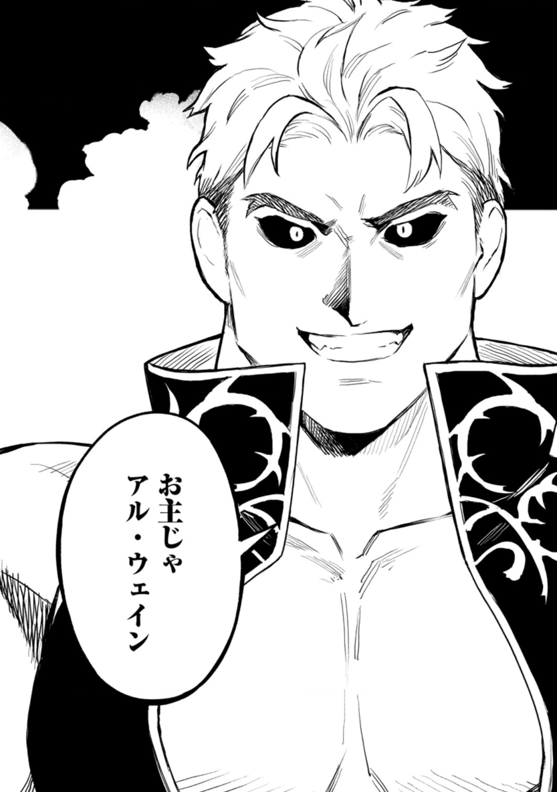 Noumin Kanren no Skill bakka Agetetara Naze ka Tsuyoku Natta. Chapter 36.5 10ページ